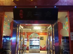 -品湘楼(方庄店)