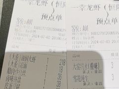 -一棠龙虾•王牌虾球(恒隆广场店)