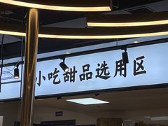 -蚝英雄鲜蚝自助专门店(长楹天街直营店)