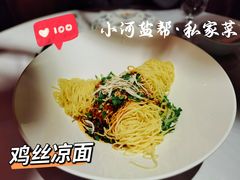 -小河盐帮·私家菜·烤鸭(三元桥·霄云路店)