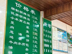 -费记胡辣汤(总店)