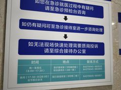 -上海交通大学医学院附属瑞金医院(总院)