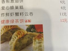 爱心蜂巢糕-荷塘记西关味道(番禺厦滘分店)