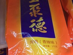 -御食园(首都机场T2店)