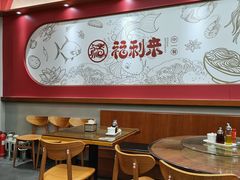 -福利来酒店(泺源大街店)