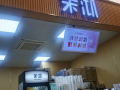 -茉沏(繁花中心店)