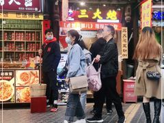 门面-三大炮豆花铺(锦里店)