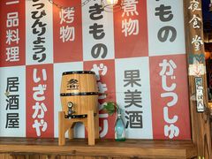 -坂吉屋·居酒屋深夜食堂(龙湖店)