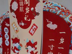 -老山东·山东菜(鲁菜名店)