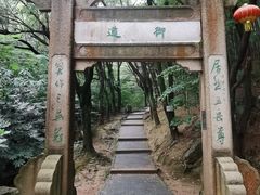 -穹窿山景区