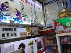 -骏骏牛肉粉店(吉庆街店)
