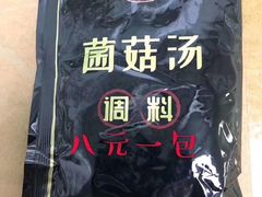-呷哺呷哺(龙湖瑶海天街店)
