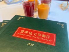 -哈拉硕俄式西餐