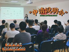 -金吉列留学·语培·小语种·国际课程(西安分公司)