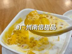 -南信牛奶甜品专家