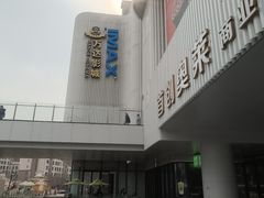 -首创奥特莱斯(北京店)