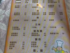 菜单-老妈私房菜