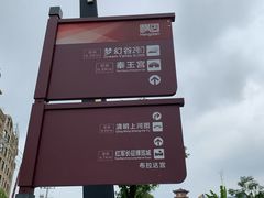 -江南人家(横店老字号)