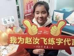 -赵汝飞练字硬笔书法(万宝财富商业广场店)