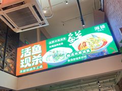 -湘语·湖南家常菜(新洲店)