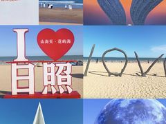 -日照灯塔风景区