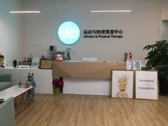 -APT运动康复中心(徐汇万科店)