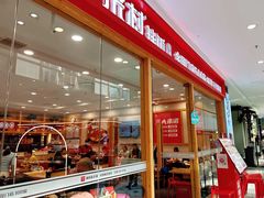 门面-米村拌饭(南京万达茂店)