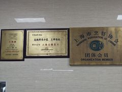 -万寿斋(山阴路店)