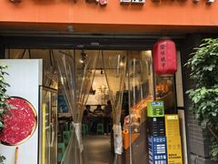 -渝味晓宇火锅(枇杷山正街店)