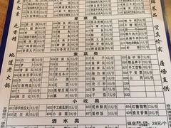 菜单-火焱焱老火锅(水晶郦城店)
