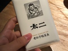 -太二酸菜鱼(深圳布吉万象汇店)
