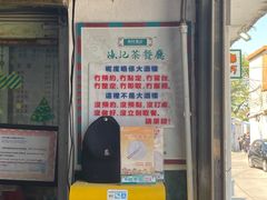 -渔记茶餐厅(渔村店)