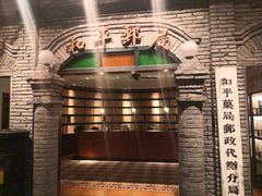 -和平菓局(王府井店)