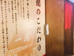 -一蘭拉面(铜锣湾店)