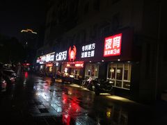 -七欣天香辣蟹火锅(海门解放中路店)