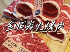 -金顺韩式烤肉·网红烤肉店(广利路店)