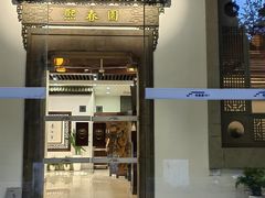 -熙春园餐厅