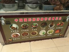 -杨牛肉面饭(天庆街店)