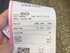 -LELECHA乐乐茶(上海五角场万达广场店)