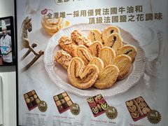 -曲奇童话(尖沙咀店)