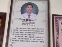 -张钰强中医正骨推拿连锁(唐家人才公寓店)