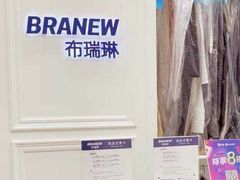 -布瑞琳洗衣(西堤红山店)