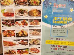 菜单-富豪酒家(正大广场店)