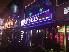-老外滩
