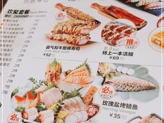 -Sushi Love 创意寿司(丽影广场店)