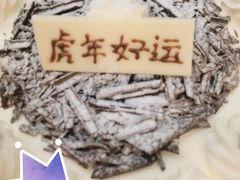 -味多美蛋糕(杨闸环岛店)