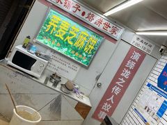 -香糯炎荞饼王(解放碑店)