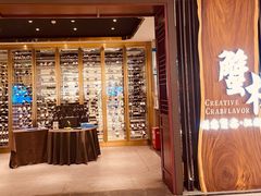 门面-蟹榭·莳鲜(虹桥高岛屋店)