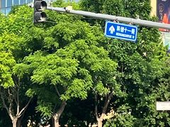 -便宜坊烤鸭店(亦庄京东店)