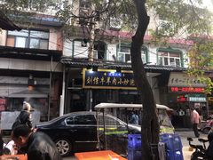 -刘信牛羊肉小炒泡馍(回民街店)
